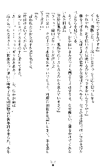 つよきすアナザーストーリー 椰子なごみの場合Ⅱ, 日本語