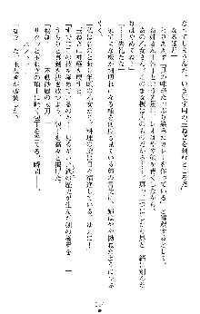 つよきすアナザーストーリー 椰子なごみの場合Ⅱ, 日本語