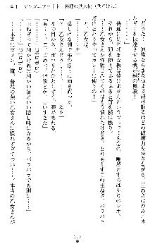 つよきすアナザーストーリー 椰子なごみの場合Ⅱ, 日本語