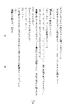 つよきすアナザーストーリー 椰子なごみの場合Ⅱ, 日本語