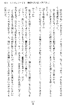 つよきすアナザーストーリー 椰子なごみの場合Ⅱ, 日本語