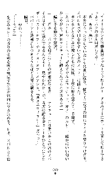 つよきすアナザーストーリー 椰子なごみの場合Ⅱ, 日本語