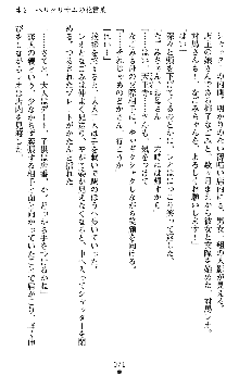 つよきすアナザーストーリー 椰子なごみの場合Ⅱ, 日本語