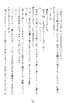 つよきすアナザーストーリー 椰子なごみの場合Ⅱ, 日本語