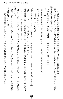 つよきすアナザーストーリー 椰子なごみの場合Ⅱ, 日本語