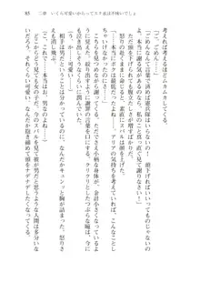 僕が異世界の女帝だなんて絶対無理！, 日本語