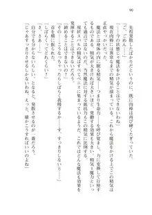 僕が異世界の女帝だなんて絶対無理！, 日本語