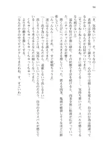 僕が異世界の女帝だなんて絶対無理！, 日本語