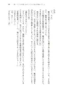 僕が異世界の女帝だなんて絶対無理！, 日本語