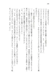 僕が異世界の女帝だなんて絶対無理！, 日本語