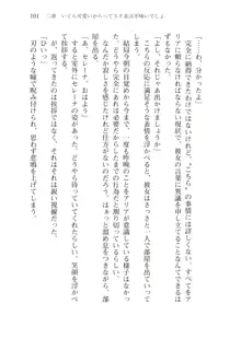 僕が異世界の女帝だなんて絶対無理！, 日本語