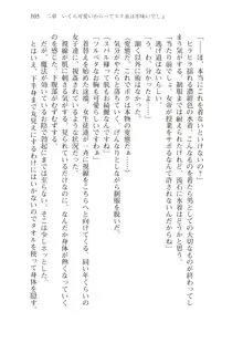 僕が異世界の女帝だなんて絶対無理！, 日本語