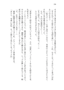 僕が異世界の女帝だなんて絶対無理！, 日本語