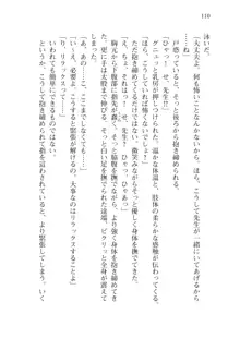 僕が異世界の女帝だなんて絶対無理！, 日本語