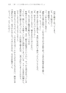 僕が異世界の女帝だなんて絶対無理！, 日本語