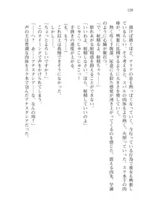 僕が異世界の女帝だなんて絶対無理！, 日本語