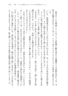 僕が異世界の女帝だなんて絶対無理！, 日本語