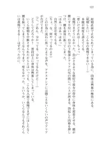 僕が異世界の女帝だなんて絶対無理！, 日本語