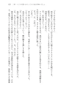 僕が異世界の女帝だなんて絶対無理！, 日本語