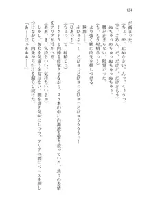 僕が異世界の女帝だなんて絶対無理！, 日本語