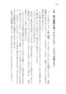 僕が異世界の女帝だなんて絶対無理！, 日本語