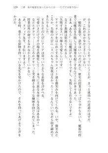 僕が異世界の女帝だなんて絶対無理！, 日本語