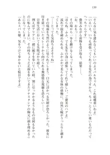 僕が異世界の女帝だなんて絶対無理！, 日本語