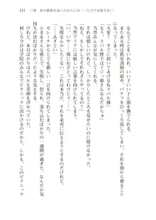 僕が異世界の女帝だなんて絶対無理！, 日本語