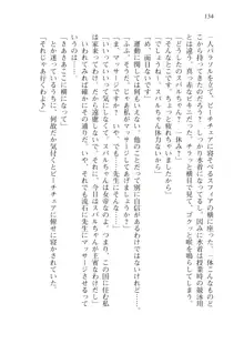 僕が異世界の女帝だなんて絶対無理！, 日本語