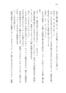 僕が異世界の女帝だなんて絶対無理！, 日本語