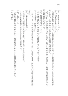 僕が異世界の女帝だなんて絶対無理！, 日本語