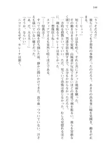 僕が異世界の女帝だなんて絶対無理！, 日本語