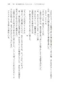 僕が異世界の女帝だなんて絶対無理！, 日本語