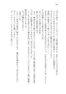 僕が異世界の女帝だなんて絶対無理！, 日本語