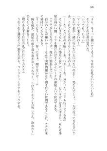 僕が異世界の女帝だなんて絶対無理！, 日本語