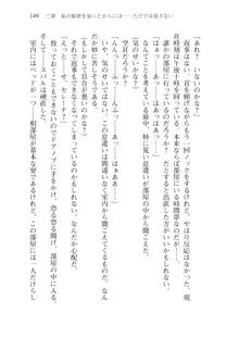 僕が異世界の女帝だなんて絶対無理！, 日本語