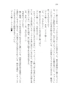 僕が異世界の女帝だなんて絶対無理！, 日本語