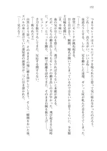 僕が異世界の女帝だなんて絶対無理！, 日本語