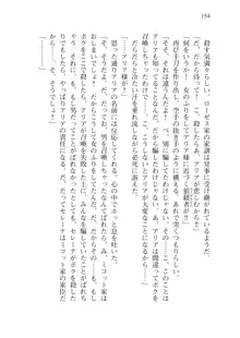 僕が異世界の女帝だなんて絶対無理！, 日本語