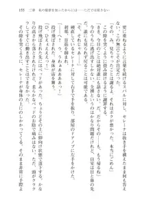 僕が異世界の女帝だなんて絶対無理！, 日本語