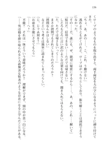 僕が異世界の女帝だなんて絶対無理！, 日本語