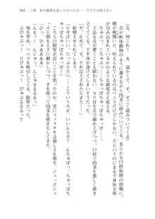 僕が異世界の女帝だなんて絶対無理！, 日本語