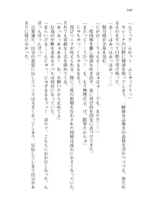 僕が異世界の女帝だなんて絶対無理！, 日本語