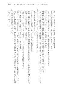 僕が異世界の女帝だなんて絶対無理！, 日本語