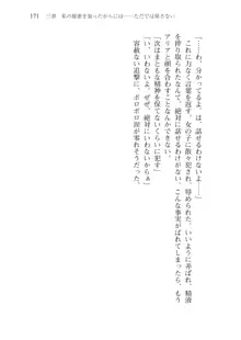 僕が異世界の女帝だなんて絶対無理！, 日本語