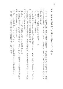 僕が異世界の女帝だなんて絶対無理！, 日本語