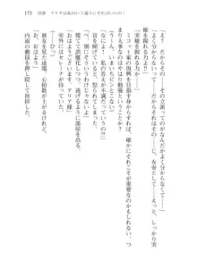 僕が異世界の女帝だなんて絶対無理！, 日本語