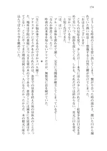 僕が異世界の女帝だなんて絶対無理！, 日本語