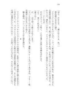 僕が異世界の女帝だなんて絶対無理！, 日本語