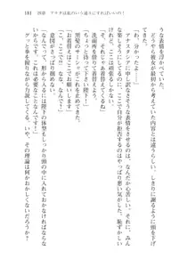 僕が異世界の女帝だなんて絶対無理！, 日本語